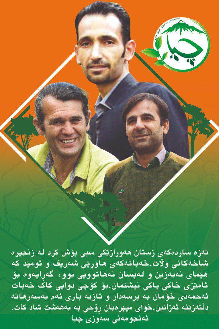 کۆچی دوایی کاک خەبات ئەحمەدی